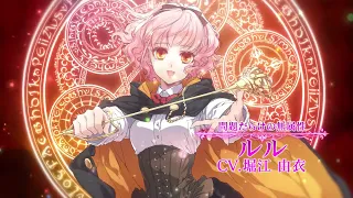 Wand of Fortune R - Otome visual novel coming to Switch on May 18 in Japan