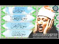 Download Lagu قرآن المساء || سورة يس، الرحمن، الواقعة، الملك | تلاوة مجودة عذبة🌹💚 بصوت الشيخ عبدالباسط عبدالصمد