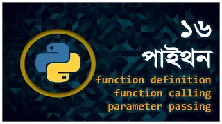Part - 16 Function Definition Function Calling Parameter Passing Python Bangla Tutorial