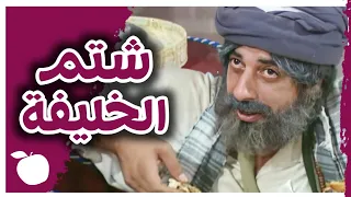 أبو وهب يشتم الخليفة و لا يخاف   بهلول أعقل المجانين   أقوى الحكايا دندنها