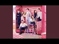 Download Lagu 初爱