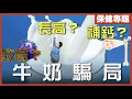 Channel