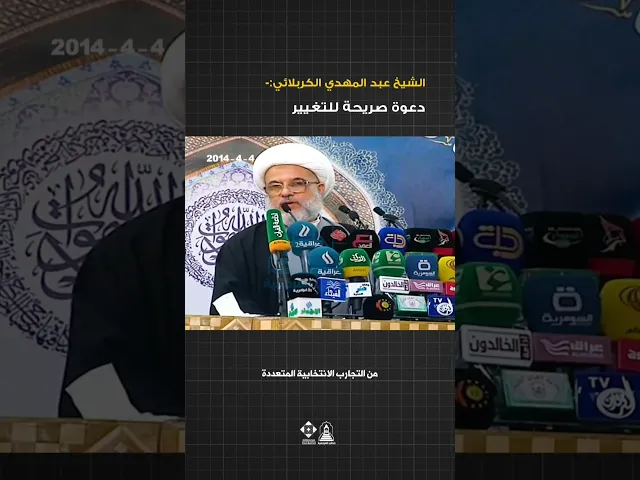 ⁣المرجعية لن تدعم القوائم| هل تختار الصالح في الانتخابات؟#خطب_المرجعية #خطبة_الجمعة#السيد_السيستاني