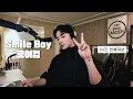 로이킴 - Smile Boy 스마일보이 [1시간 반복재생]