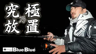 [Drift Only] The Art of Fishing Extreme Currents