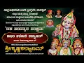 Download Lagu ಶ್ರೀಕೃಷ್ಣಕಲ್ಯಾಣಮ್ | ಶುಭಂ ಕರೋತಿ ಕಲ್ಯಾಣಮ್ | ಯಕ್ಷ ಅಭಿಮಾನಿ ಬಳಗ ಟ್ರಸ್ಟ್ (ರಿ.) ಸುರತ್ಕಲ್ | Yakshagana