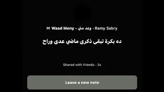 وعادي قلبي راضي بالفراق إيه يعني       دندنها