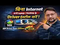 Complete Offline Driver Pack 2026 Install All PCLaptop Drivers Instantly