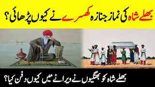 who was bulleh shah why was bulleh shahs funeral conducted by a eunuch info at adil