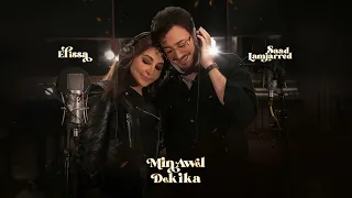                                                      اليسا وسعد لمجرد   من  أول دقيقة بدون موسيقى دندنها