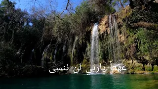 عهدا  ياربي لن ننسى دندنها