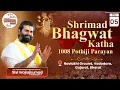 Lagu Day 5 | Shrimad Bhagwat Katha -1008 pothiji parayan 2025
