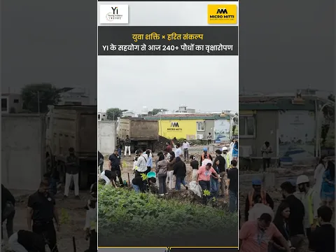 युवा शक्ति × हरित संकल्प | Yi के सहयोग से आज 240+ पौधों का वृक्षारोपण