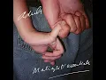Aduh - MALIQ & D'Essentials