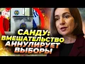 Download Lagu Вмешательство в выборы Молдовы может привести к их аннулированию