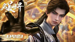 perfect world ep 223 multi sub