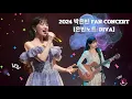 Lagu 🎙[2024•01•06] 빅은빈 | PARKEUNBIN FAN CONCERT [EUNBIN NOTE : DIVA]