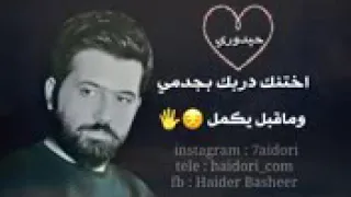 علي المحمداوي بديت اشهك فراكك 