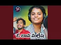 Download Lagu BAVA MALLESHA (feat. Shirisha Velpula)