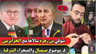 شوقي بن زهرة سالاها مع الجزايريين فـ لايف على صنصال والصحراء الشرقية 