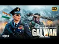 Lagu Battle of Galwan (2025) | Akshay Kumar, Salman Khan Hindi Dubbed War Action Movie | Full HD Movie