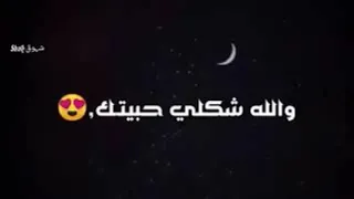 والله بانت الحكاية بدون موسيقى 