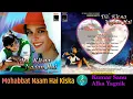 Download Lagu Mohabbat Naam Hai Kiska/Kumar Sanu \u0026 Alka Yagnik/Dil Kitna Nadan Hai (1997)/Love song/Original CDrip