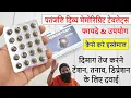 Patanjali Divya Memorygrit Tablets Benefits Review Stress Depression Memory Power