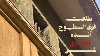 ولڤ   طلعت فوق السطوح                  دندنها