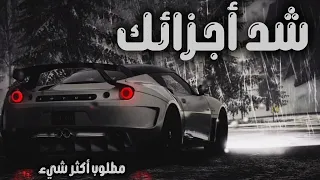 شاهد اقوي ريمكس عربى 2025 ترند المشاهدات Remixing Trending202 Bang Jurgaz Remix اكسبلور فولو 