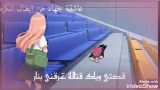  نوساكا يوما    وميكودو أنا  على  أغنية حبيتك جوا القلب خليتك مترجمة مع الكلمات دندنها