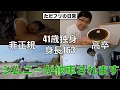 Download Lagu 41-year-old single man, a positive day even if he's not popular with women