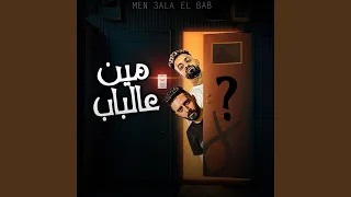 كله بالفلوس 