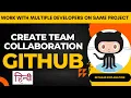 GitHub How to Create Team Collaboration Working with Multiple Developers Inviting Members
