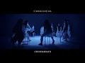 鄭宜農 Enno Cheng –〈 寬寬仔來到祢的面前/Slowly Come to Thee〉feat.李瀧 Lang Lee @langleeschool Official Music Video
