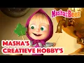 Download Lagu Masha en de Beer 🐻👧 Masha 's Creatieve hobby' s🍭🪅 Aflevering collectie 🎬