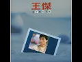 Forget About You and Me (Remastered)