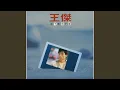 Download Lagu Forget About You and Me (Remastered)