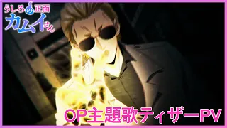 YouTube影片, 內容是從後面來的神威先生 的 前導影片（OP ver.)