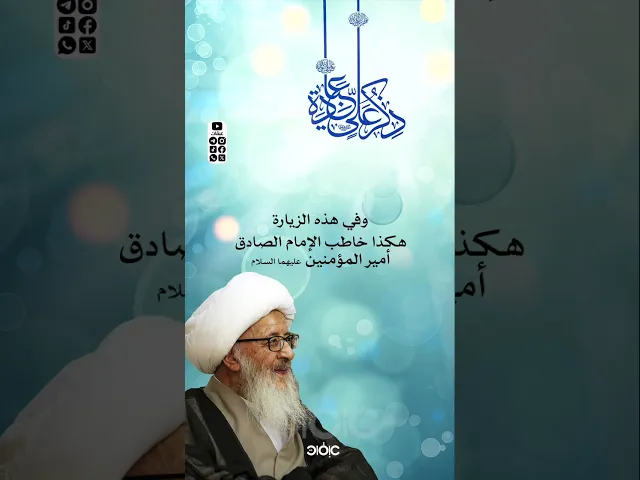 نور الله الأنور.. | آية الله العظمى#الوحيد_الخراساني