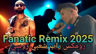 Moro Fanatic Remix By Amine R Music 