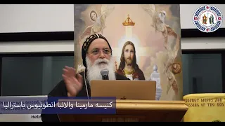 أبونا بيشوى الانطونى متعولش الهم Fr Bishoy Elantony 