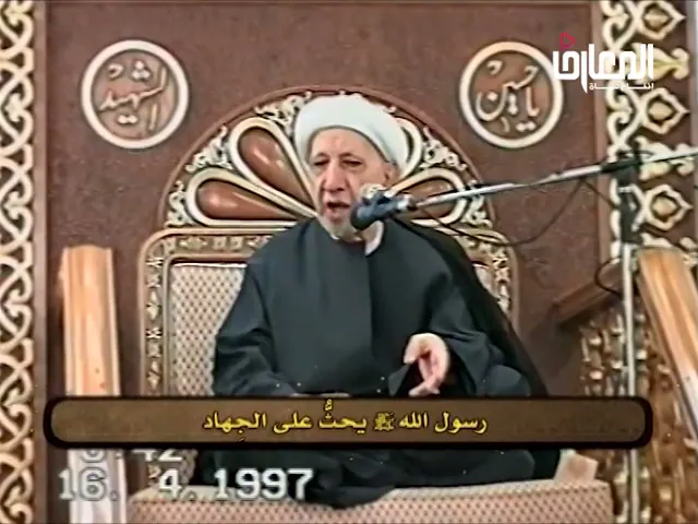 ⁣حث النبي المسلمين على الجـ ـهاد في سبيل الله تعالى - الشيخ أحمد الوائلي
