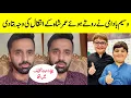 Download Lagu Waseem Badami Got Emotional And Told The Reason Of Umer Shah Passed Away | Farientertainment 