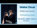 Upside Down - 陈雪燃 (Chen Xueran)《点燃我, 温暖你 Lighter \u0026 Princess》Chi/Eng/Pinyin lyrics