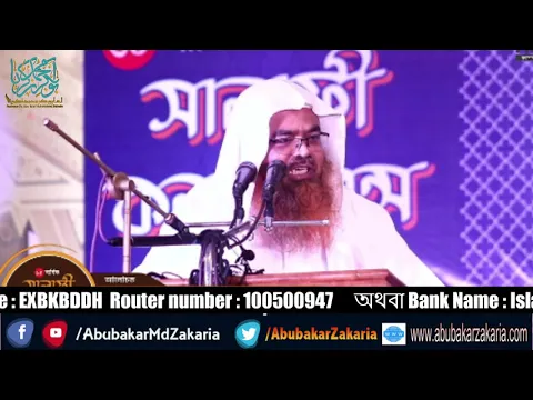  LIVE সরাসরি সম্প্রচার... ৬ষ্ঠ বার্ষিক সালাফী কনফারেন্স-২০২২