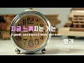 [TJ노래방] SHOWDOWN - 박재범,Spray(Feat.릴보이) / TJ Karaoke