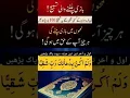 Download Lagu Beautiful islamic ringtone,islamicstatus#jummamubarak#viral