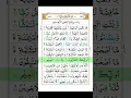 Download Lagu 📜 Surah Al-Waqi'ah (56:10-12) - \