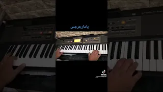 عزف ترنيمة يا مارجرجس 